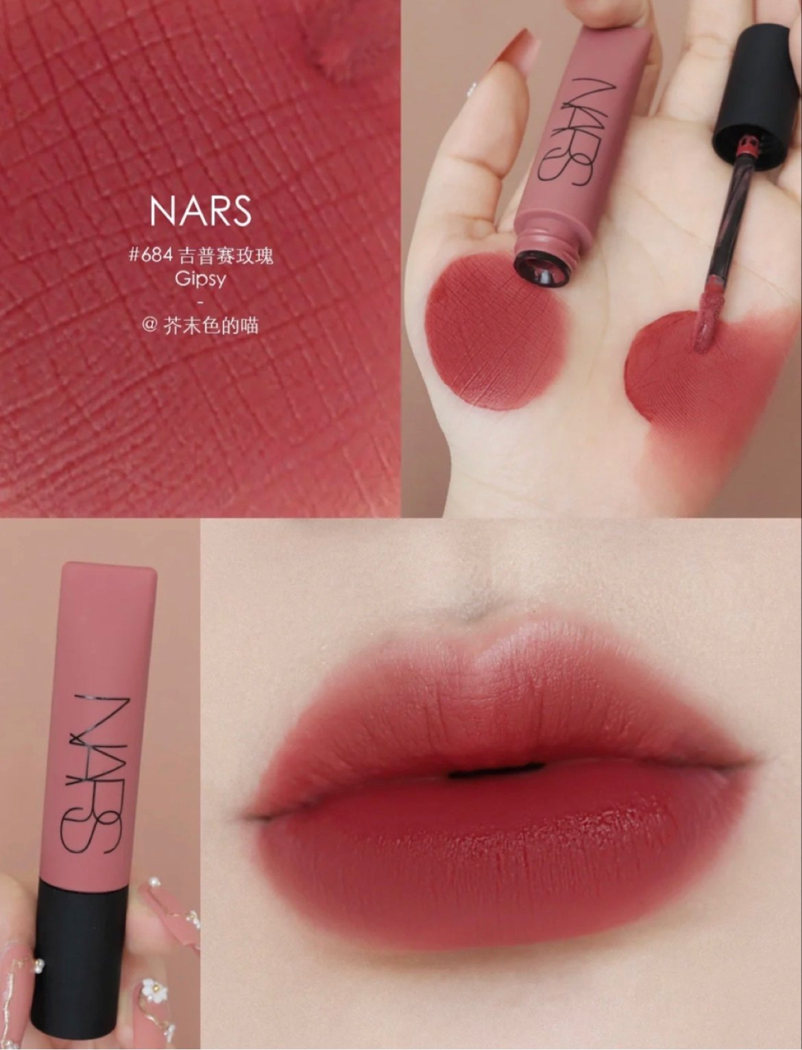 现货包邮nars纳斯口红吉普赛玫瑰gipsy空气雾面唇釉684
