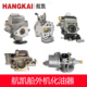 航凯船外机2冲程4冲程3.5/4/5/6/6.5/7/8/12/15/18/20/30匹化油器