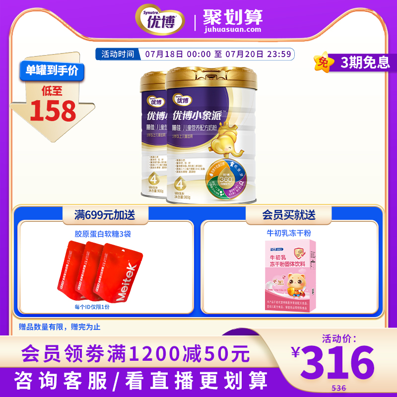 San Yuan Yubo Representational 4 segments Powdered Milk 900g*2 children grow up Milk powderin the Milk powder/Food supplement/Nourishment/Snacks , Children's milk category - from Buy2taobao.com to provide professional Taobao agent buy service