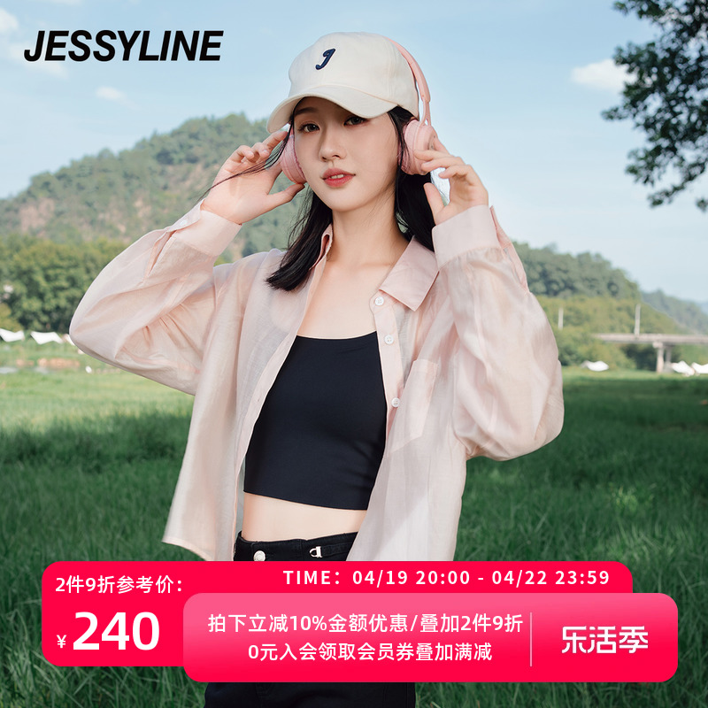 杰茜莱凉感衬衫女春夏新款百搭显瘦出游轻薄外套皮肤衣 jessyline