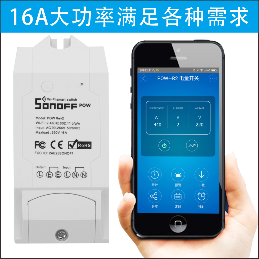 手机app远程遥控开关远程控制电灯 wifi无线智能开关灯具220V/10A