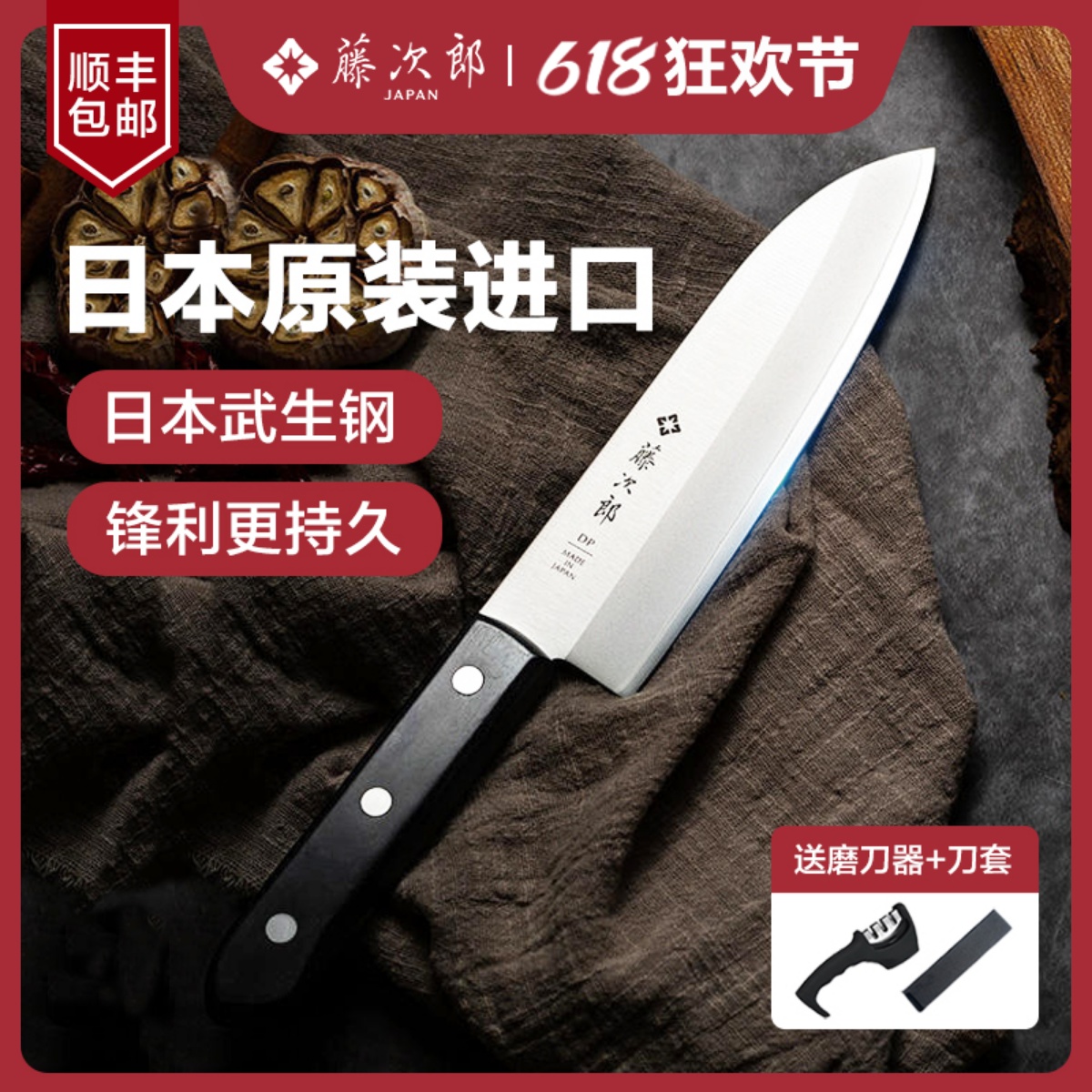 日本进口藤次郎三德刀VG10刀具日式料理刀主厨刀厨房菜刀F301厨刀