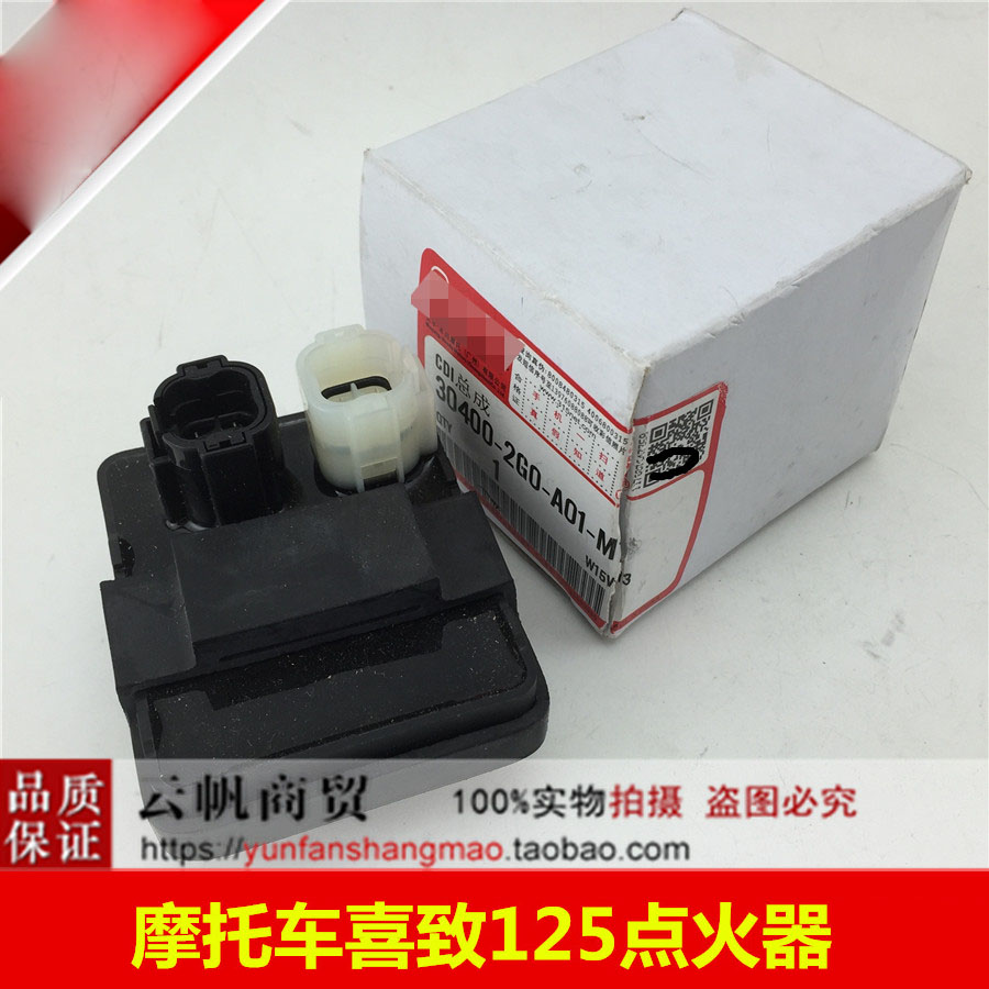 适用 本田摩托车配件喜致WH125T-5A点火器 CDI电子点火器|ruв категории мотоцикл/оборудование/аксессуары, аксессуары мотоцикла, зажигание/устройство для зажигания - от Buy2taobao.com для оказания профессиональной услуги покупки агента Taobao