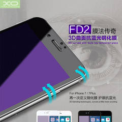 XO iphone7 7plus 3D软边抗蓝光亮面PET软边 防爆钢化膜 超薄膜