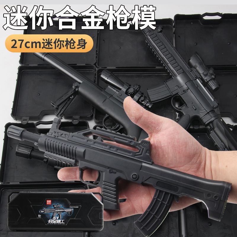 森合精工儿童玩具枪软弹枪可发射子弹迷你模型袖珍ak步枪m416玩具