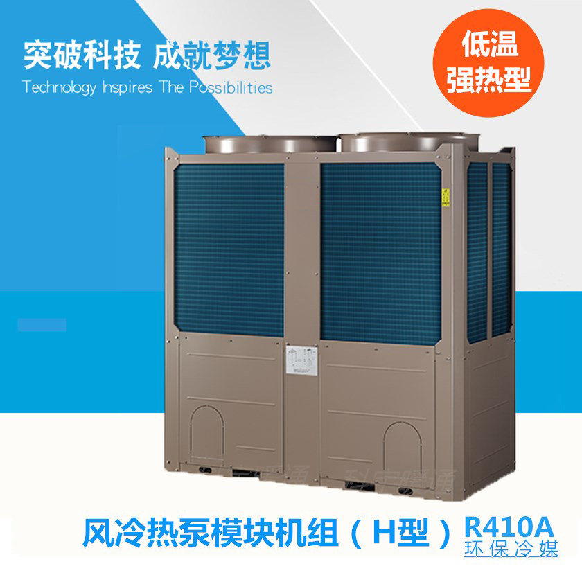中央空调格力美的海尔风冷热泵模块机酒店办公楼商用模块机