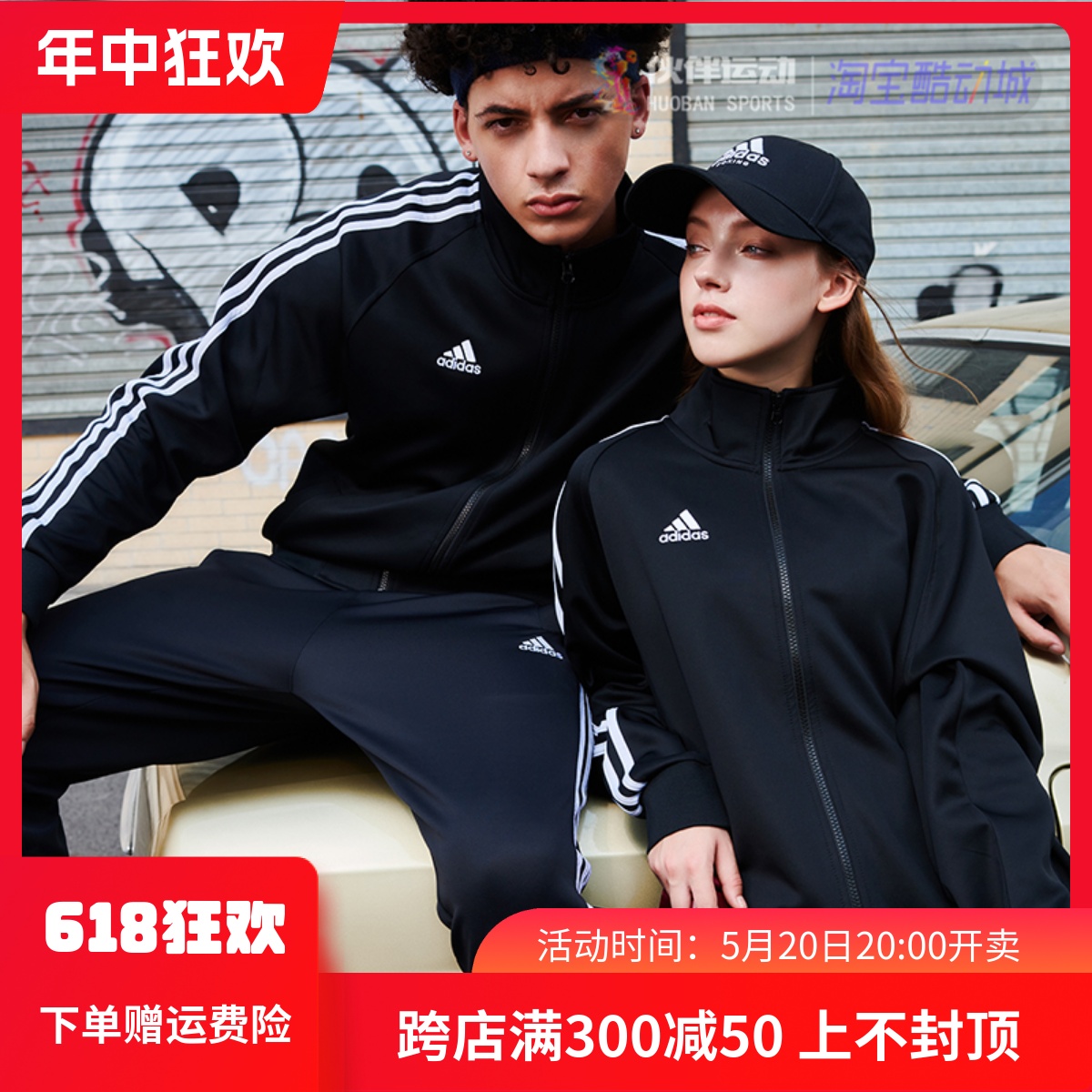 Adidas阿迪达斯外套男女夹克轻