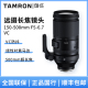 腾龙150-500mm微单E卡口Z卡口全画幅射月变焦长焦防抖镜头