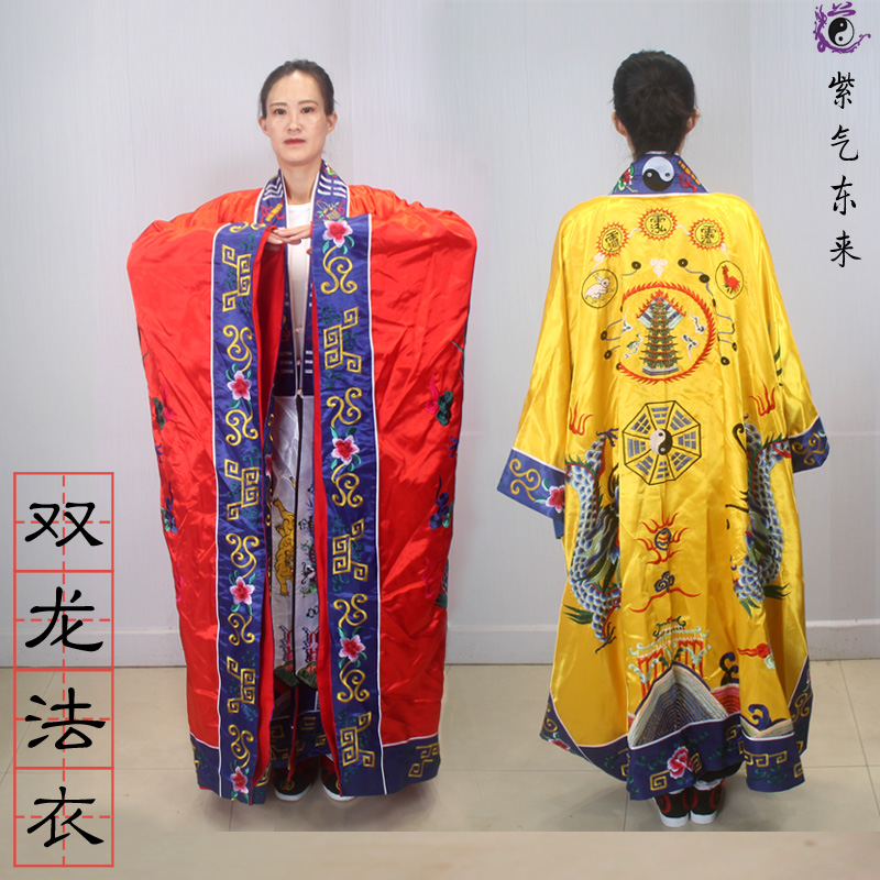 道教用品祈福科仪法会高功法衣降衣坤道道袍女道士双龙法衣