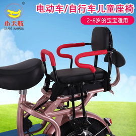 自行车儿童座椅小孩后座椅电动车踏板车宝宝安全坐椅子后置