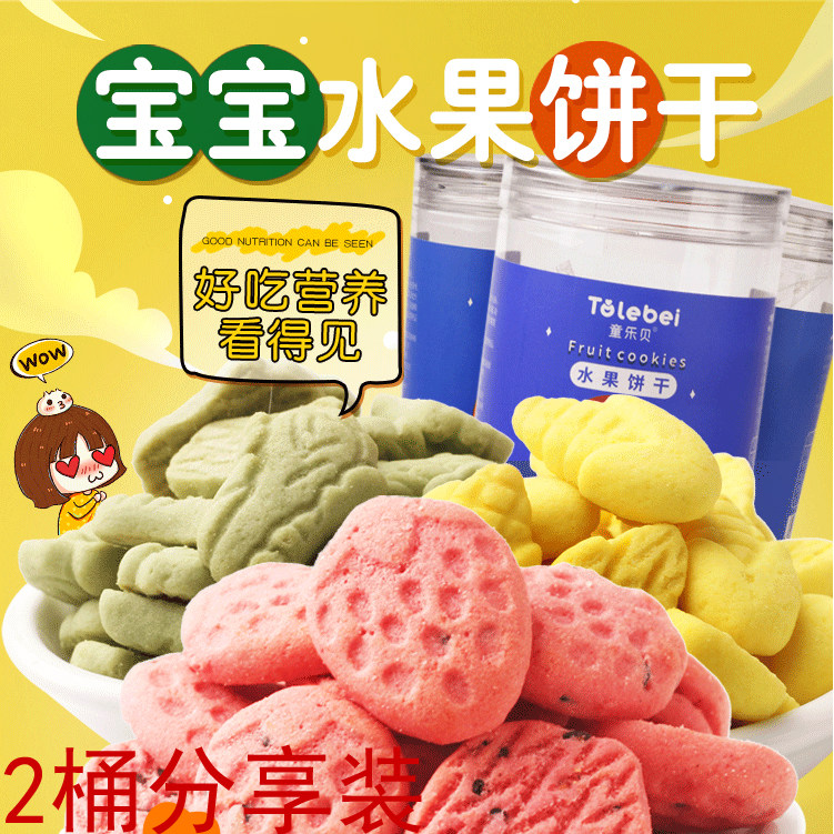 儿童营养食品 水果干大额优惠券