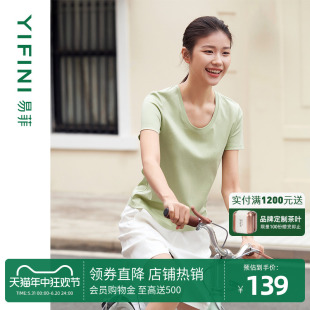 Yifini/易菲U型领短袖桑蚕丝上衣女宽松显瘦棉质纯色T恤夏装新款