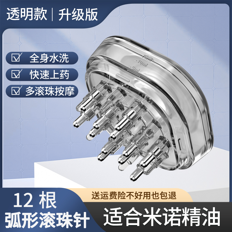 畅发头皮头部上药器米诺导液涂抹器梳子头发液神器精油滚珠按摩