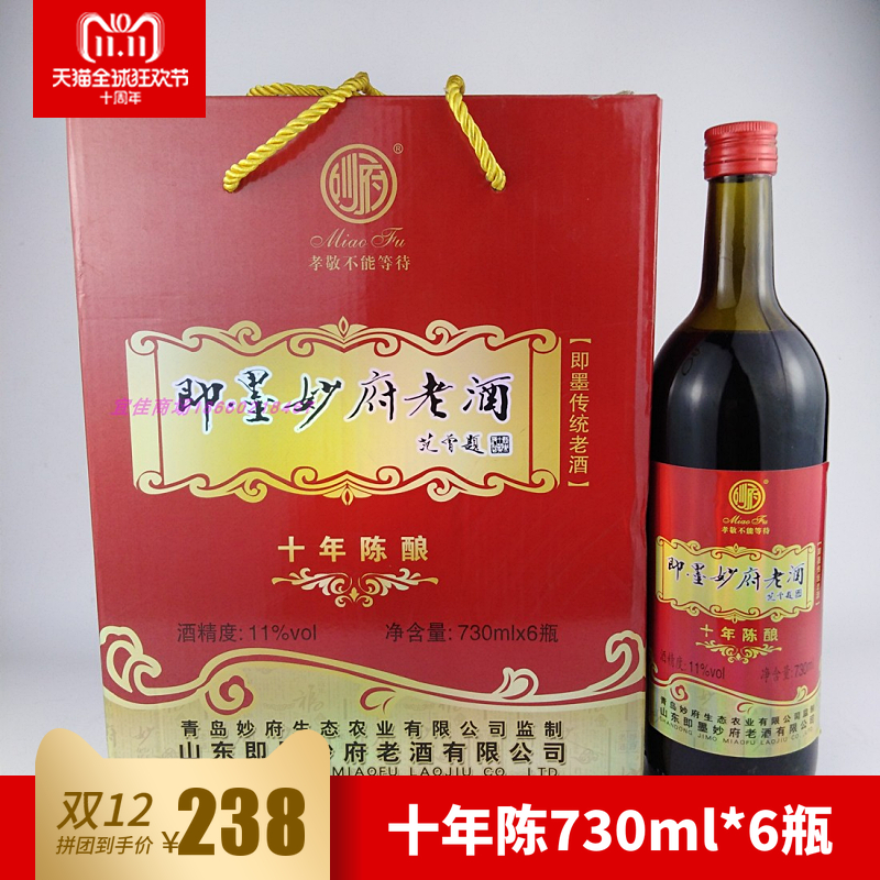 即墨妙府老酒 十年陈730ml*6瓶 焦香型黄酒妙府老酒 即墨传统老酒