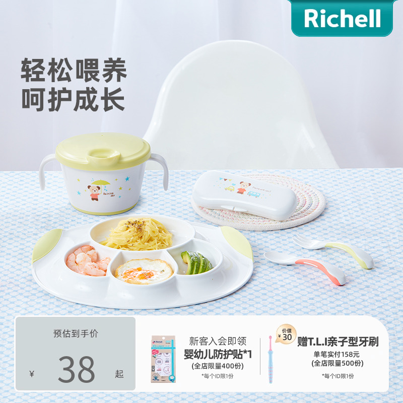 Richell利其尔婴儿吃饭吸盘辅食碗训练硅胶软勺叉幼儿辅食剪餐具