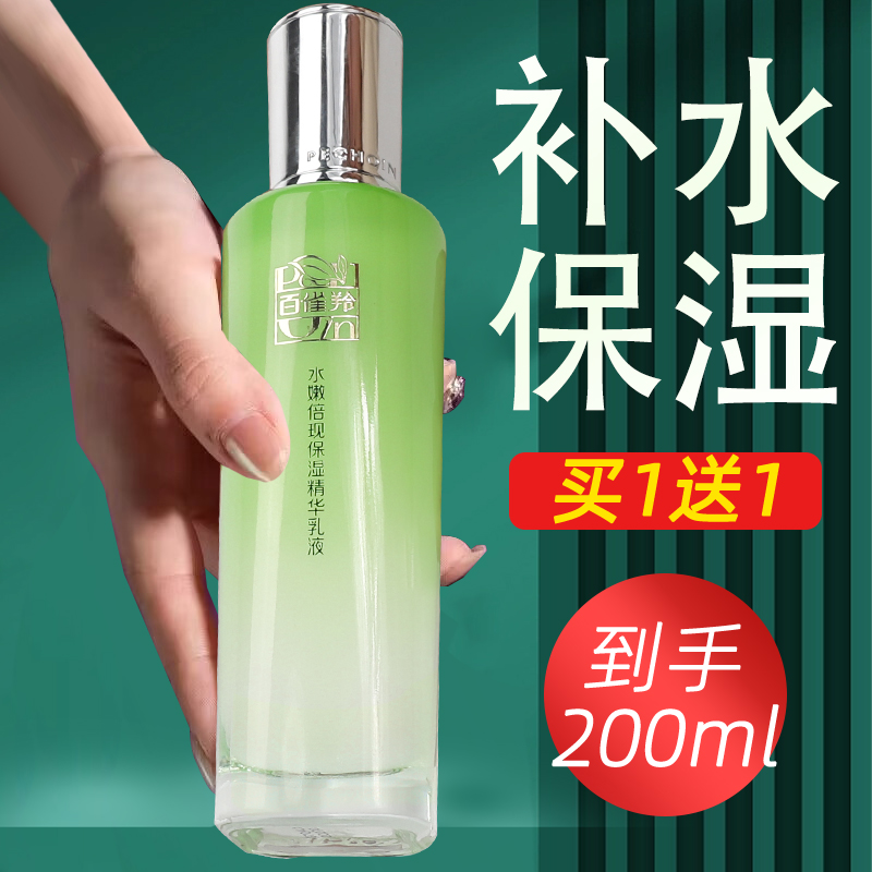 百雀羚乳液水嫩倍现精华乳液女护肤品