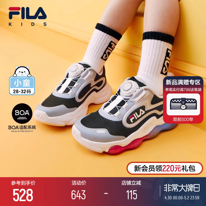 FILA KIDS斐乐童鞋儿童训练鞋2024夏新款男女小童旋钮闪灯运动鞋