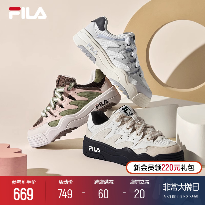 FILA 斐乐官方女鞋ROSETTA摩登板鞋2024春新款斑斓鞋运动鞋休闲鞋