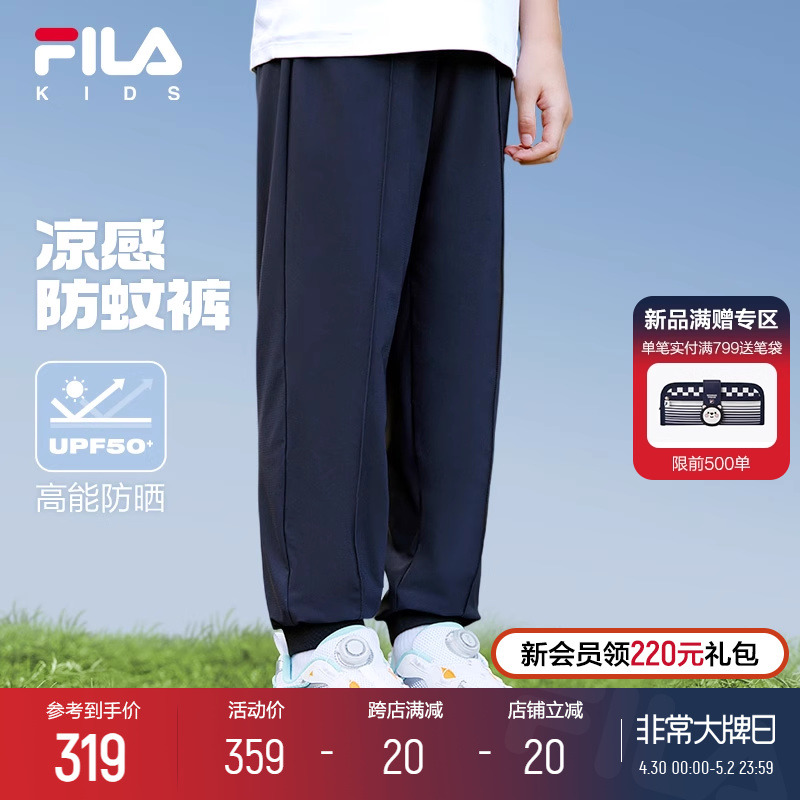 FILA KIDS斐乐童装儿童长裤2024夏季新款男女大童防晒凉感防蚊裤