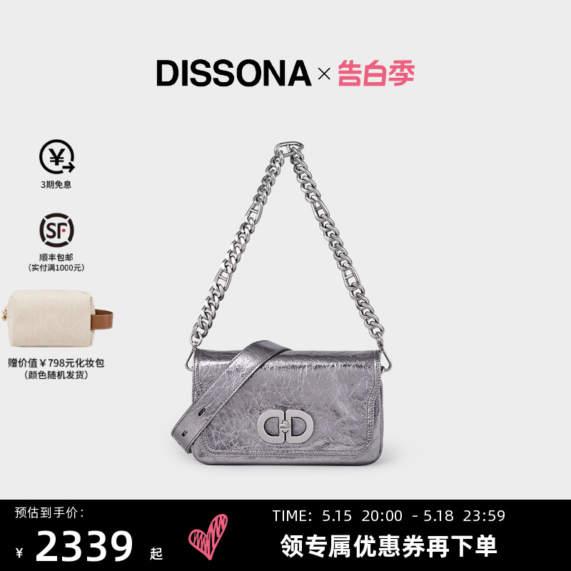 DISSONA迪桑娜女包DoubleD邮差包豆腐包单肩斜挎包高级链条小方包