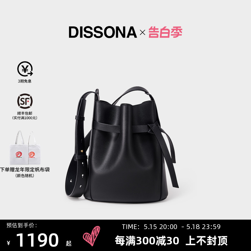 DISSONA迪桑娜女包2024新