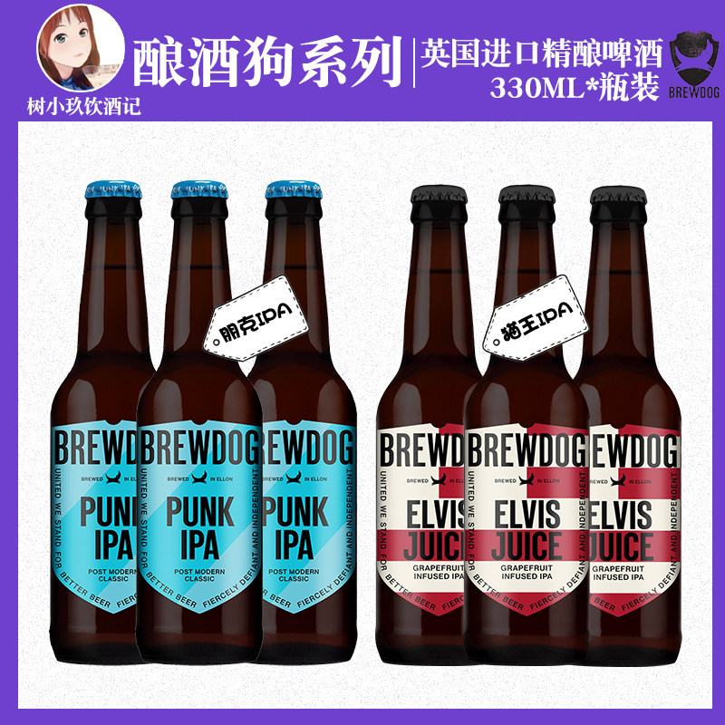 英国原装进口酿酒狗朋克啤酒精酿狗瓶装ipa330ml6瓶/24瓶整箱