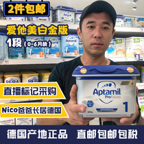 Nico爸爸在德国Aptamil爱他奶粉1段德国白金婴幼儿直邮包邮包税