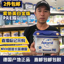 Nico爸爸在德国Aptamil爱他美婴幼儿奶粉白金版pre段原装包邮包税