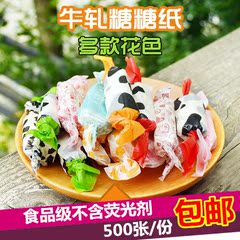 包邮加厚烘焙点心彩色油纸 糖纸蜡纸食品级包装纸牛轧糖纸500张