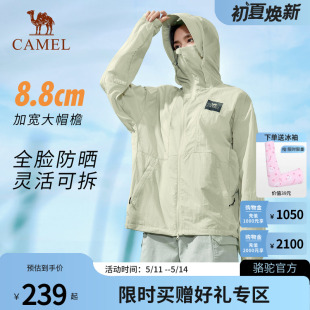 【白鹿同款】Camel骆驼户外竹影防晒衣春夏男女同款防紫外线外套