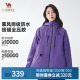 【腾云】Camel骆驼薄荷曼波户外单层冲锋衣男女轻量防风防水外套