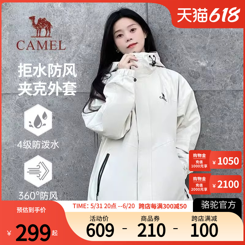 Camel骆驼户外超轻防水外套机能