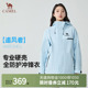 【追风者】骆驼三合一抓绒内胆户外冲锋衣防风防水外套三防登山服