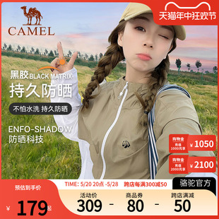 Camel骆驼户外防晒衣春夏款男女upf50+防泼水宽松凉感专业防晒服