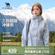 骆驼3514幻影冲锋衣女三合一新款外套男户外防暴雨防风防水登山服