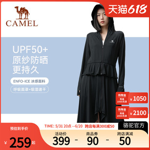 Camel骆驼户外宽松透气防晒衣春夏款女长款upf50+专业凉感防晒服