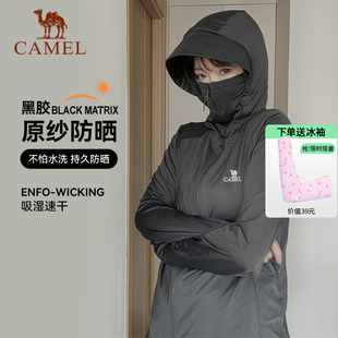 Camel骆驼防晒衣户外男女款透气速干防紫外线防晒服皮肤衣外套