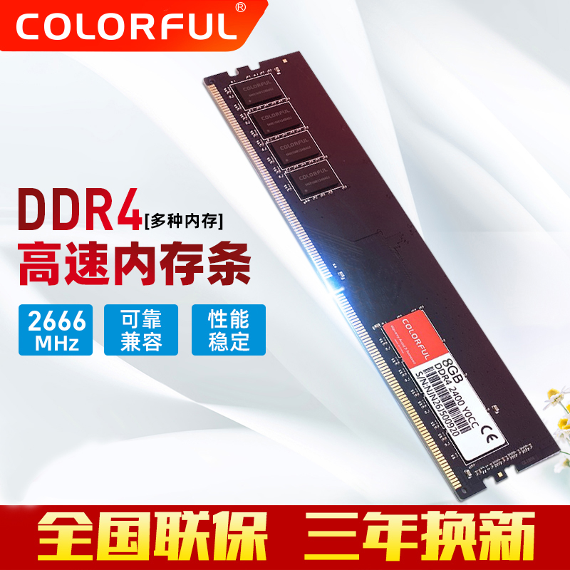 Seven rainbow ddr4 8g/16g 2666mhz Desktop computer compatible Crew install equipment game Memoryin the Computer Hardware/Monitor/Computer Peripherals , Memory category - from Buy2taobao.com to provide professional Taobao agent buy service