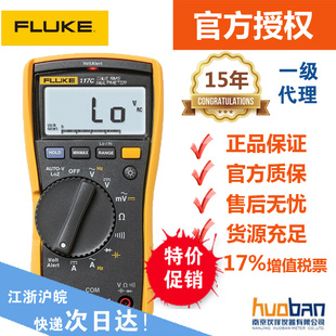 。包邮现货零利润*福禄克/FLUKE 117C / F117C万用表 全新原装正