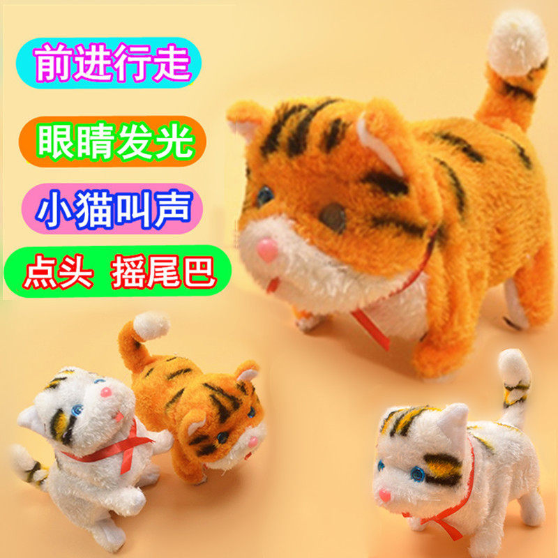 儿童电动小花猫玩具小猫咪会走路会叫会摇尾巴男女孩宝宝玩耍礼物