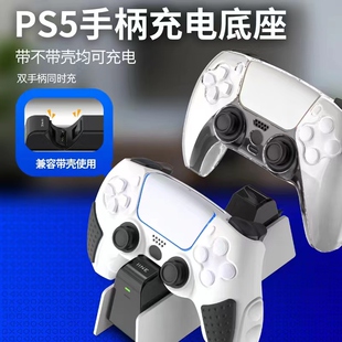 良值原装 PS5手柄充电器 双座充 充电底座支架 智能快充 周边配件