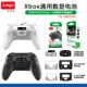 ipega正品Xbox Series/One精英手柄数显电池ONE S充电组XSX锂电池