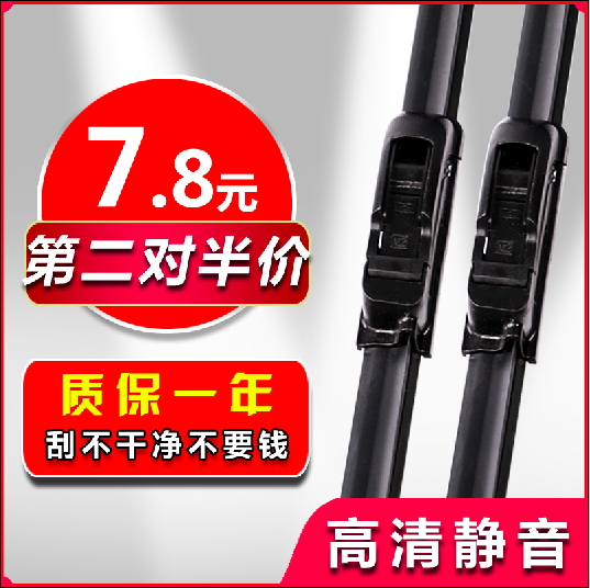 适用本田十代思域雨刮器CRV奥德赛xrv飞度凌派锋范雅阁原装雨刷在类目 汽车/用品/配件/改装, 汽车零配件, 雨刮器中 - 来自Buy2taobao.com提供专业的淘宝代购服务
