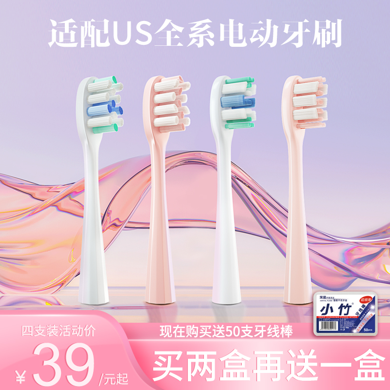 优诺尚品适配usmile电动牙刷刷头替换Y1s/U1/U2/Y10/P10通用成人