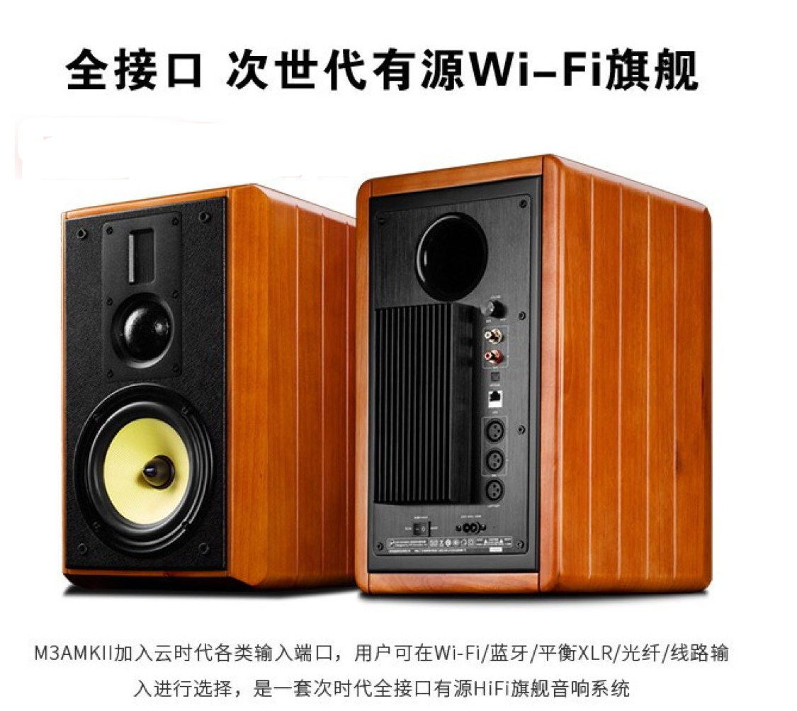 优惠券后5999元,hivi惠威m3amkii书架客厅电视wifi有源书架音响实木hi