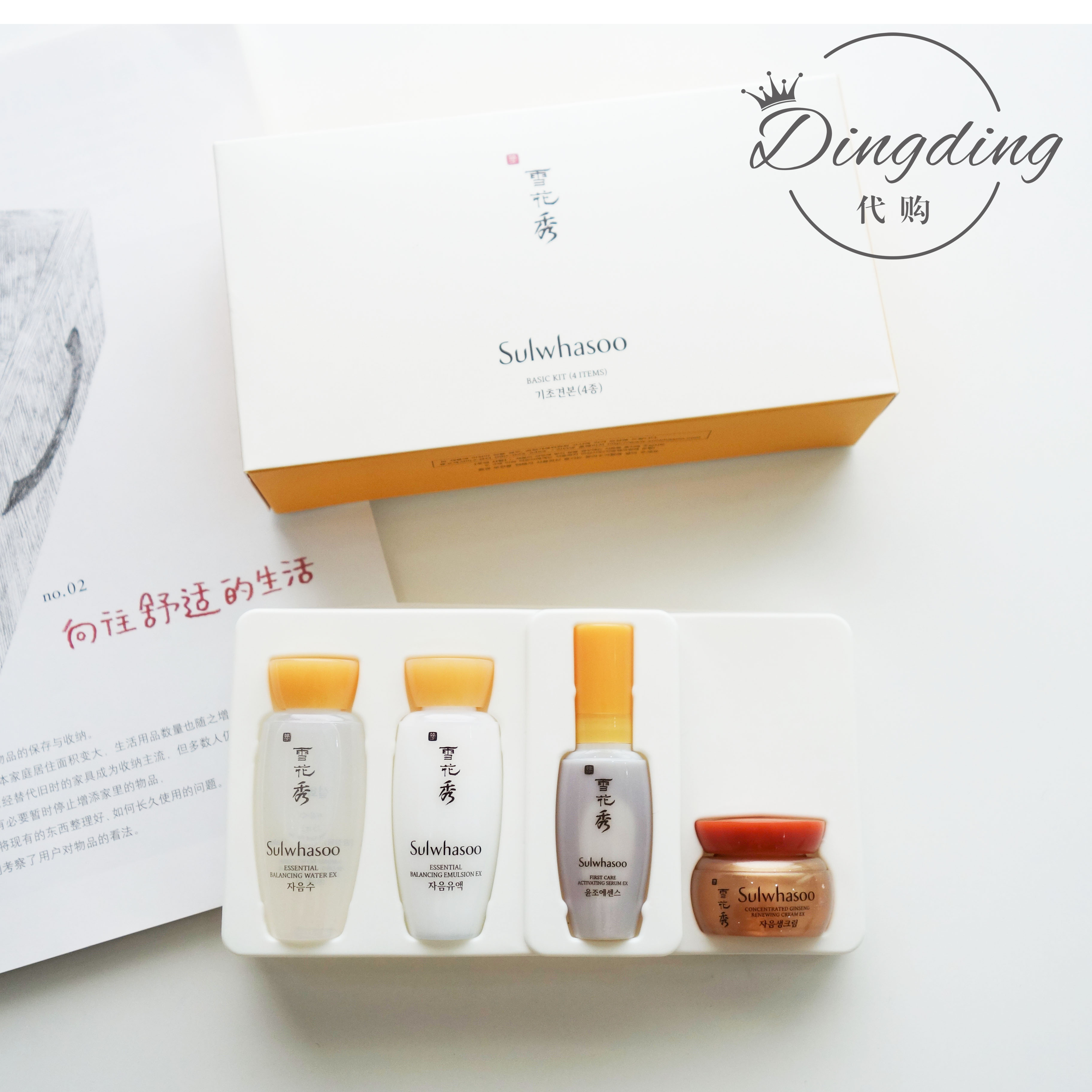 五件套_包邮 韩国雪花秀滋阴水乳四件套五5件套装保湿中小样试用装