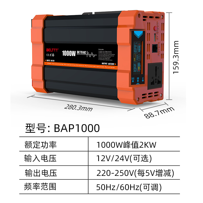 BELLTTT贝尔特纯正弦波电源逆变器足功率变压器转变转换器