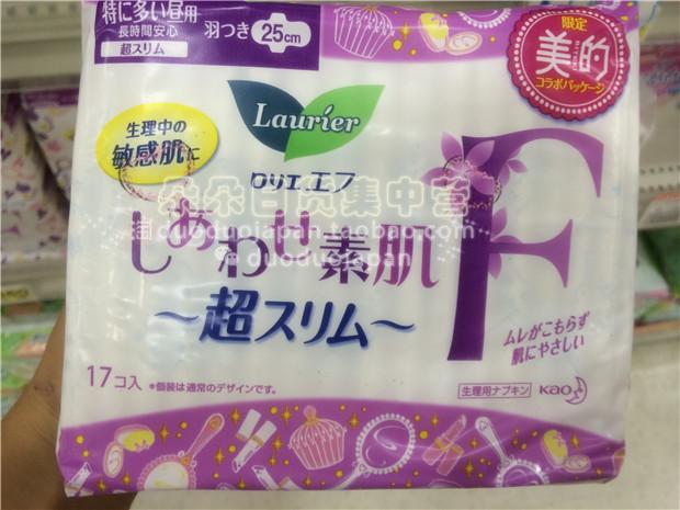 现货 日本花王LAURIER纯棉护翼卫生巾日用棉柔亲肤F系列17枚*25cm