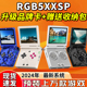 安伯尼克RG35XXSP翻盖GBA便携掌机周哥ANBERNIC开源掌机PSP街机