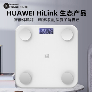 体脂秤人体电子秤家用体脂称智能体重秤（支持HUAWEI HiLink